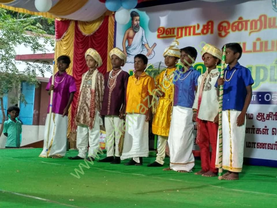 School Annual Day Celebration